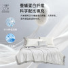 蚕蛹蛋白天丝夏被(灰色) 商品缩略图3