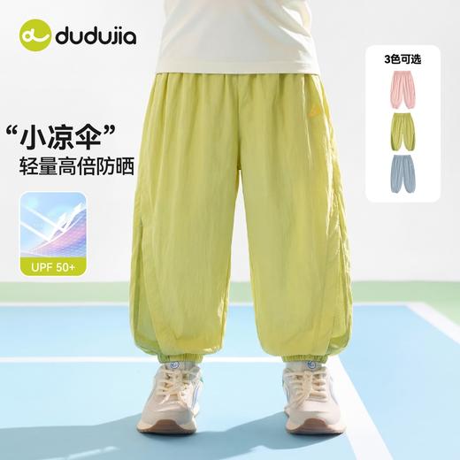 嘟嘟家儿童防晒裤子夏款男童运动长裤透气宝宝防蚊裤新款女童童装D6BKZ265★ 商品图2