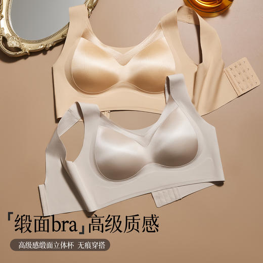 【特调隐形肤色】法式轻奢珠光缎面内衣 奢华珠光缎面 提拉托胸 侧收副乳 无痕贴合 舒适不闷热 商品图6
