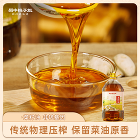 【自营】二级物理压榨 菜籽油 5L/桶