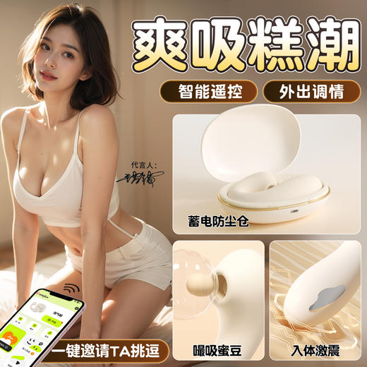 【女用器具】谜姬 淘气鲸电击款穿戴跳蛋吮吸震动蓄电收纳【控价产品，先联系负责人备案，再申请白名单】 商品图1