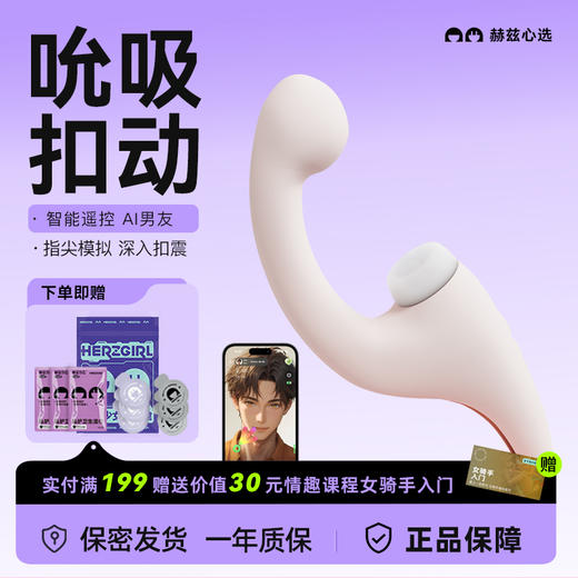 愉兔扶摇AI版震动棒女性跳蛋高潮情趣成人玩具用品吮吸舔入体自慰器女 商品图0