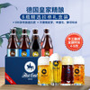 卡尔爵士德国皇家精酿啤酒底部发酵系列8瓶体验装礼盒 商品缩略图5