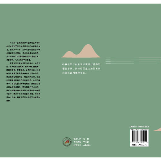 岭南伤科传薪录 骨伤科名家刘军教授经验传承集 董云鹏 杨伟毅 涵盖岭南骨伤科学术流派的历史渊源等与发展特色 中国中医药出版社 商品图2