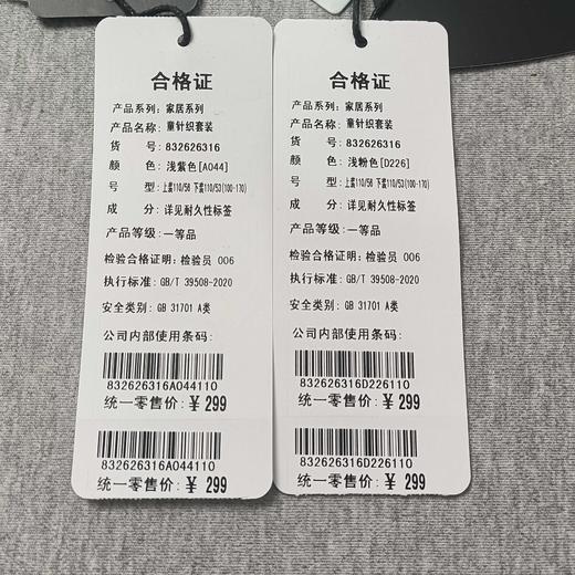 415-童针织套装 商品图12