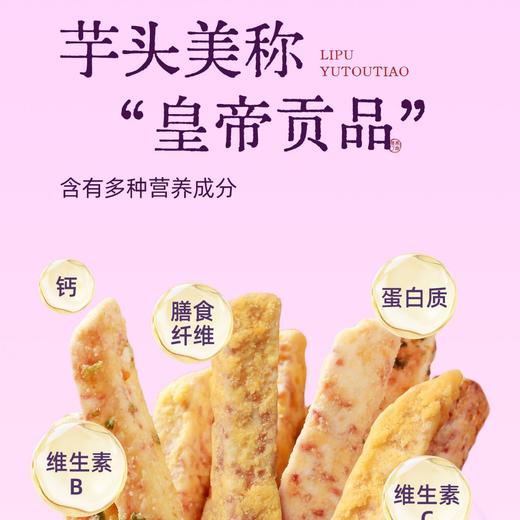 【口感黄金平衡！真空脱油】荔浦芋头条蟹黄咸蛋黄香葱海苔芋头酥果蔬干网红零食。xa 商品图1