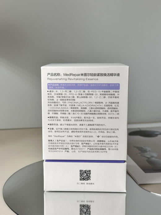 米蓓尔蓝绷带轻龄紧致次拋精华液30支/盒 商品图7
