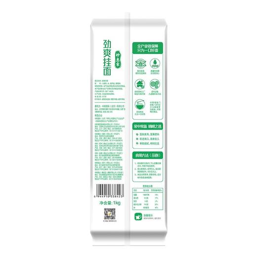 福临门1kg劲爽挂面 商品图1