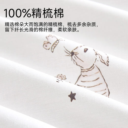 【直降250】全棉舒适印花四件套(兔兔梦) 商品图1