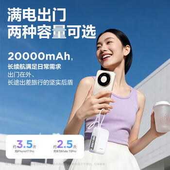 品胜【3C认证上飞机】小魔方充电宝45W快充自带双线20000毫安便携移动电源40W适用苹果17户外储能电源 /手机通讯 /手机配件 /移动电源 商品图1