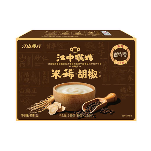 【预售 72小时发货】江中猴姑米稀胡椒米糊360克/12条/盒 向往的生活同款 保质期到2026年9月【新人特价专享 限购2单】 商品图1