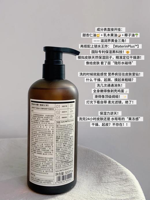 新品羊毛！Spes精油疗愈沐浴露500毫升*2瓶  26Y03117- 商品图7