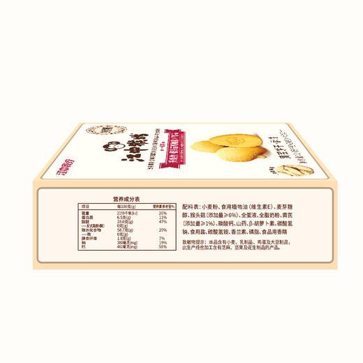 江中猴姑酥性饼干1080克/45包/盒 保质期到2026年11月 商品图2