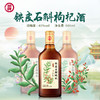 【新品】500ml40 度劲牌铁皮石斛枸杞酒 商品缩略图1