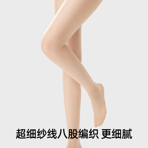 【美腿神器！小野和子美肤袜】0D美肤袜，防磨耐勾 隐形贴肤 肤色/黑色 透气防勾弹力大 商品图4