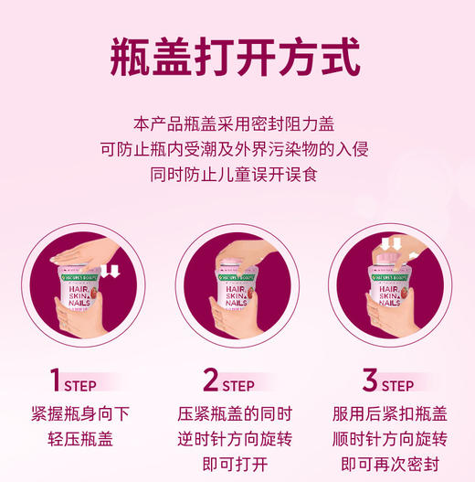【绍兴仓发货，此链接请单独下单】【保税】自然之宝发肤甲胶软糖(不含胶原蛋白)80粒/瓶*2(非组套） 商品图1