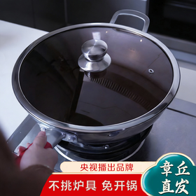 疯抢中！！【CCTV央视推荐】【章丘真手打·钛锅&铁锅】无涂层免开锅 不生锈不粘锅 送送锅盖+手提礼盒装
