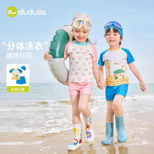 嘟嘟家儿童泳衣夏季男童分体泳装女童泳衣泳裤宝宝新款夏装印花T6BYZ001 商品图3