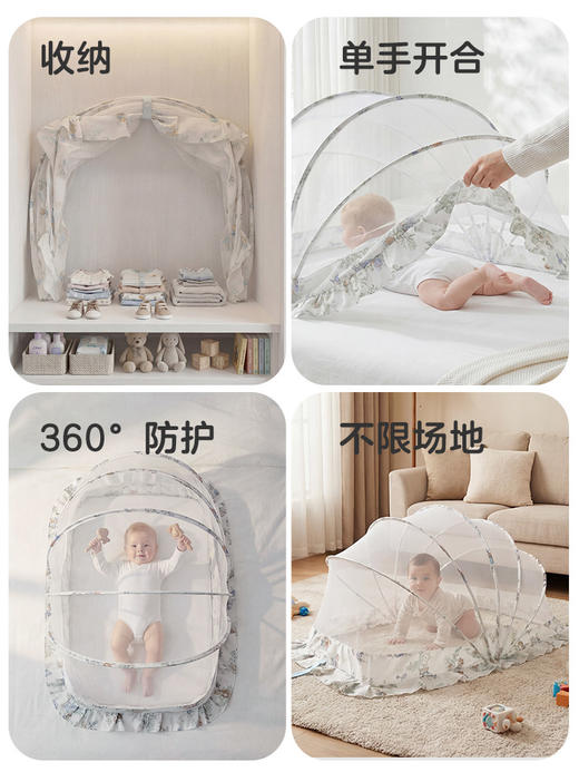 【新花色】KUB可优比婴儿床蚊帐罩专用新生儿童宝宝全罩式可折叠遮光防蚊罩 商品图3