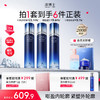 【品牌周年庆】凌博士至臻水120ml*2+至臻乳100g组合 商品缩略图0