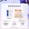 【享20元券】奥古斯汀·巴德—AB蓝金面霜2ml体验试用礼 商品缩略图1