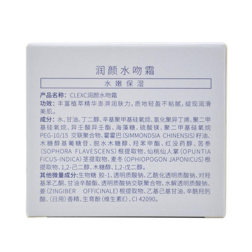 克莱氏水吻霜50g面霜小紫瓶2.0升级版 商品图3