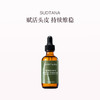 保税直发 SUDTANA 头皮精华 30mL/60mL/120mL 商品缩略图4