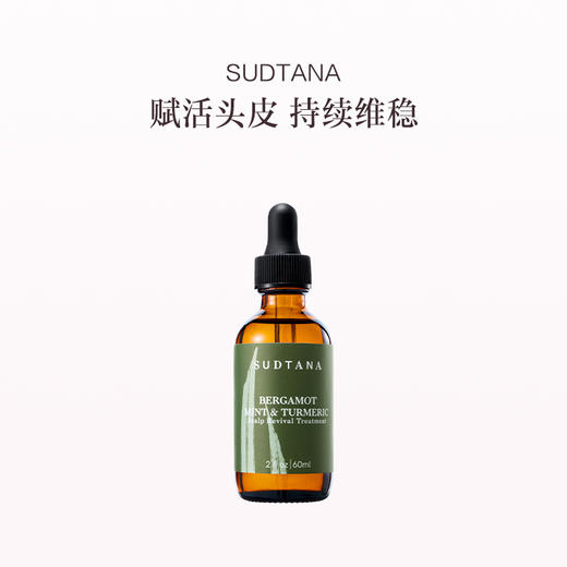 保税直发 SUDTANA 头皮精华 30mL/60mL/120mL 商品图4