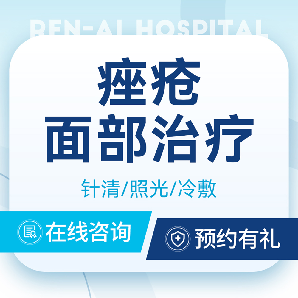 【清痘护理】针清｜粉刺｜丘疹｜脓疱｜红肿｜冷敷贴