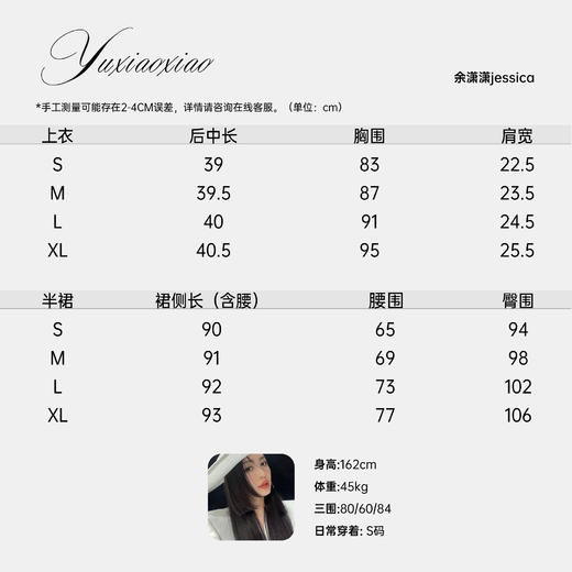 余潇潇【星之所向】高级感100棉五角星撞色无袖上衣&不规则长半裙 商品图1