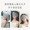 后辰 艾香重力眼罩 人体工学 分仓式设计 商品缩略图3