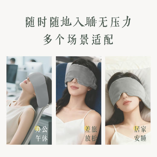 后辰 艾香重力眼罩 人体工学 分仓式设计 商品图3