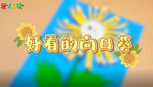 2026年3月好看的向日葵 商品图0