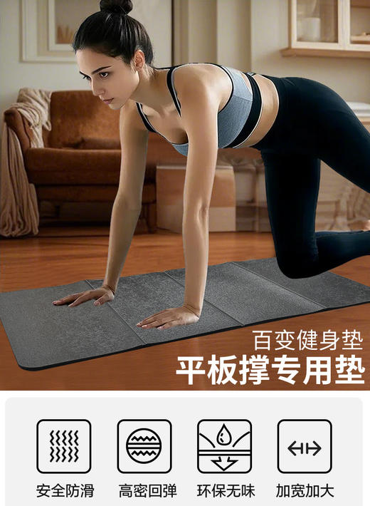 折叠瑜伽垫便携式运动健身垫 商品图3