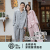 宜色家 柔光缎·闲庭漫步长袖家居服睡衣套装男女款 天丝+棉 商品缩略图0
