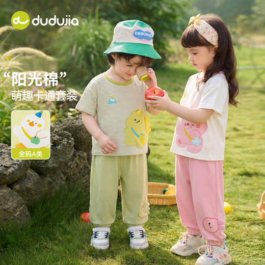 嘟嘟家儿童套装男童打底女童上衣裤子宝宝夏季童装潮D6BTZ195 商品图1