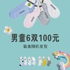 【男女童袜子盲盒福利款】德国舒雅男女童棉袜 合成袜时尚短筒袜、中筒袜随机款吸汗透气时尚3Z/11872K/17243K/18447K/448K/20049K/50K/20748K/749/16309K 商品缩略图0