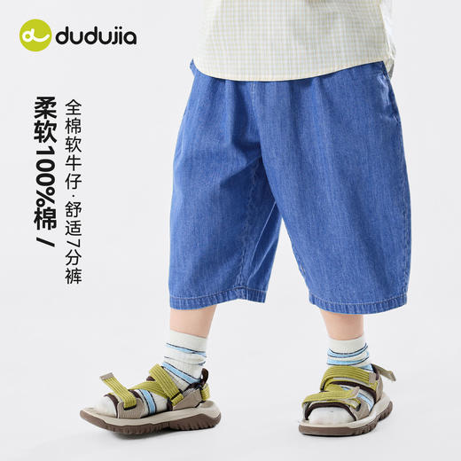 嘟嘟家儿童裤子纯棉男童女童休闲裤yc0409018 商品图0