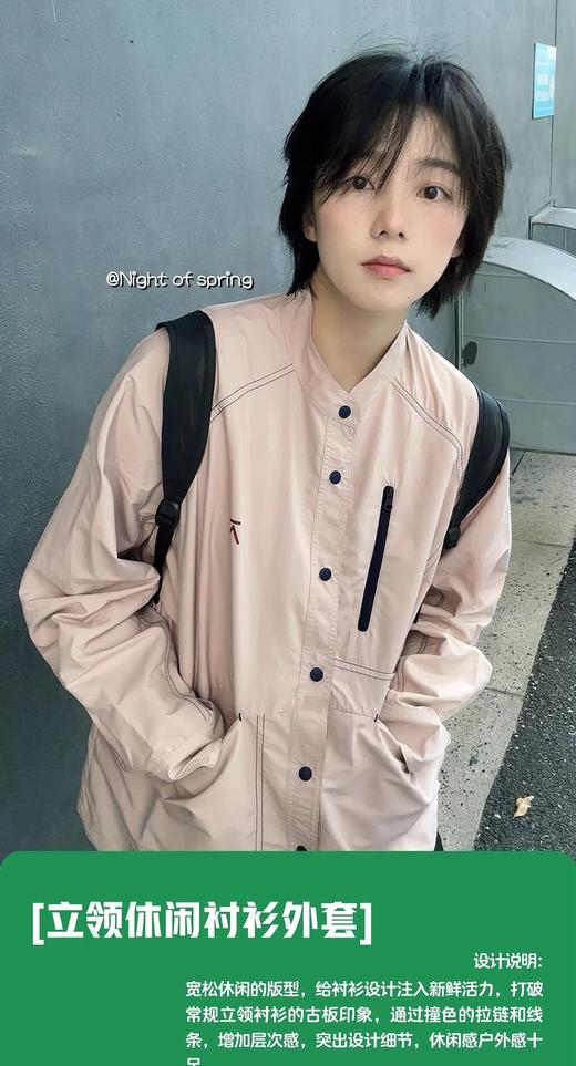 爱*米同款户外休闲廓形口袋立领衬衫式外套 商品图2