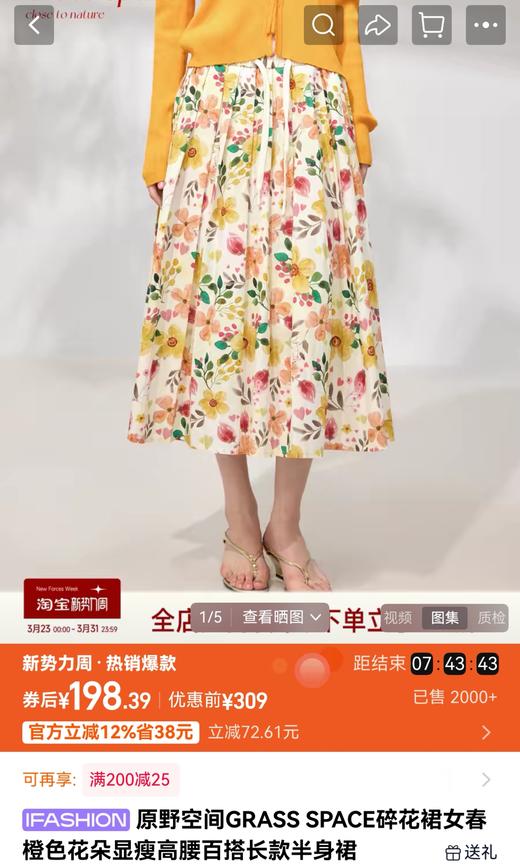 花与暖阳多巴胺油画全棉松紧腰半裙 商品图6