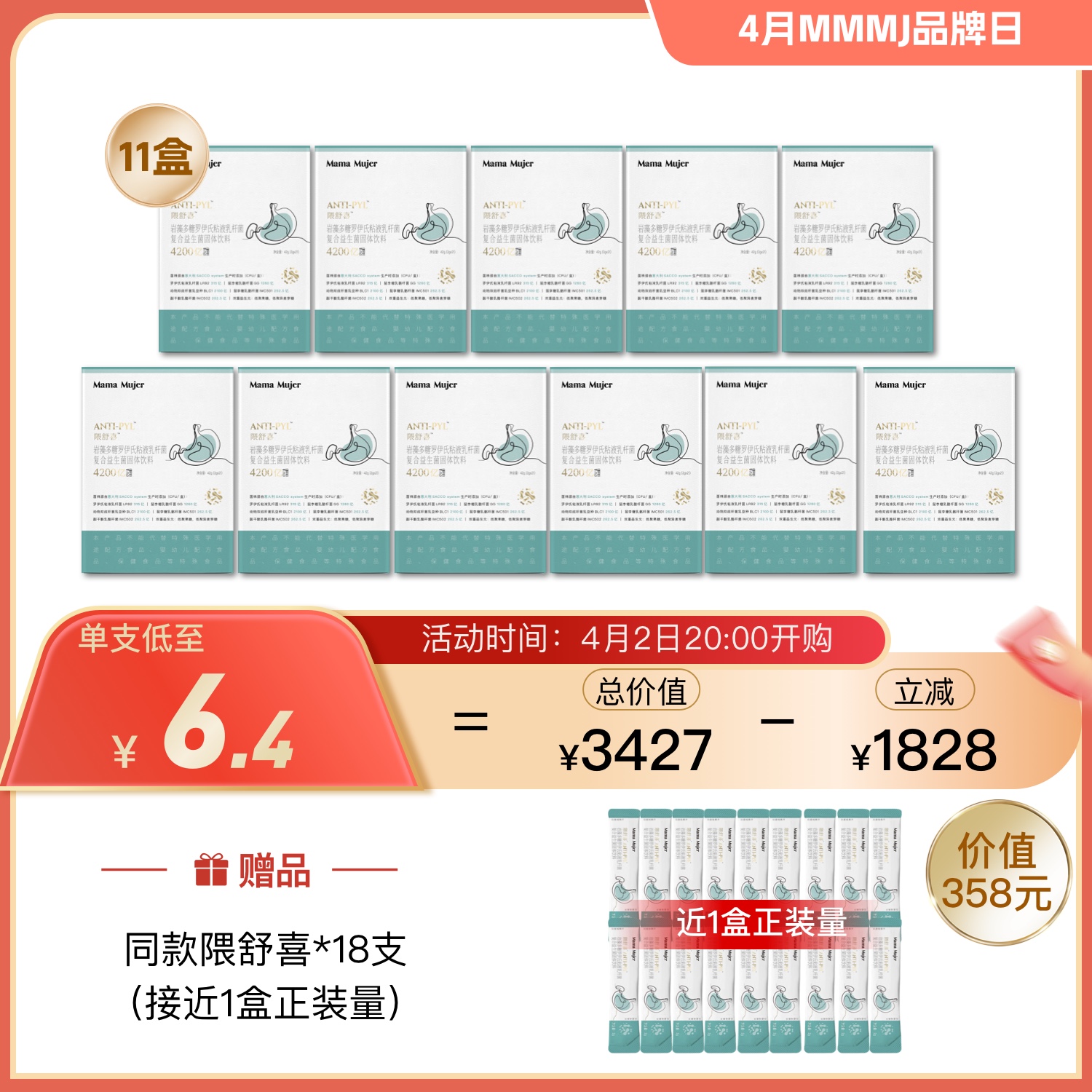 【养胃益生菌】Mama Mujer 胃舒喜 胃部调理益生菌 隈舒喜岩藻多糖罗伊氏粘液乳杆菌养 胃胀气 胃Y 胃部不适 幽门螺杆菌 猴头菇提取物 21支/盒 国内发货 MMMJ