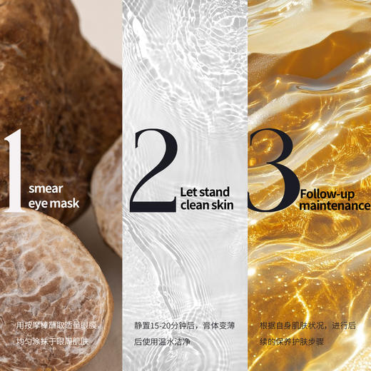 【新品上市】玑龄红参鎏金抗皱眼膜 淡化皱纹 紧致肌肤 全脸可以用 颈部可用 商品图4