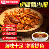 【餐饮装】卤味飘香油 商品缩略图0