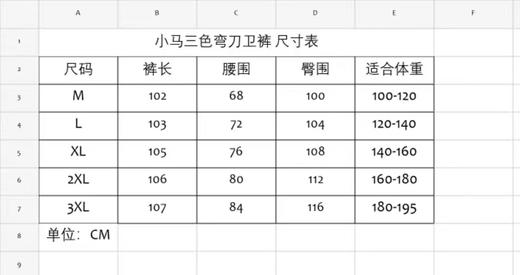 F0331133新款日常百搭休闲高街直筒卫裤长裤男女同款 商品图9