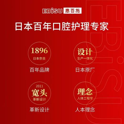 EBISU/惠百施 儿童分阶护理牙刷三支装 商品图5