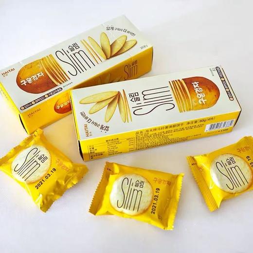 临期取货：【海太牌马铃薯薄脆饼干】一盒80克（4件） 商品图2