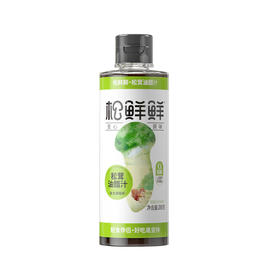 松茸油醋汁 1瓶/3瓶  A-4566（效期27-1）