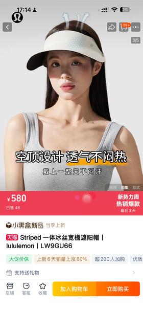 超轻型 0负重，LULU2026新款无感一体冰丝凉感UV防晒空顶帽