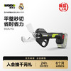 威克士 20V锂电水管剪 WU571G 商品缩略图0