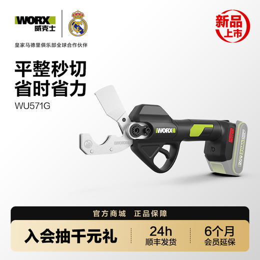 威克士 20V锂电水管剪 WU571G 商品图0